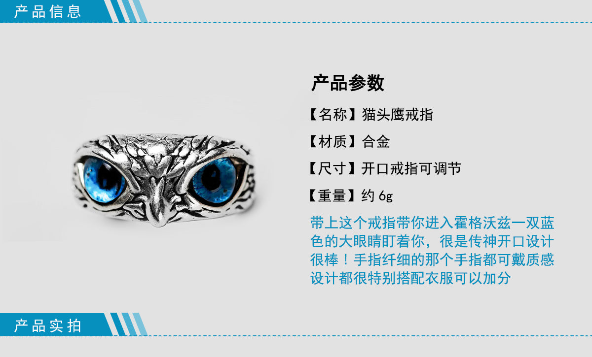 Unique Dark Owl Ring | Fashionable Men's Statement Ring | Retro Style Adjustable Band