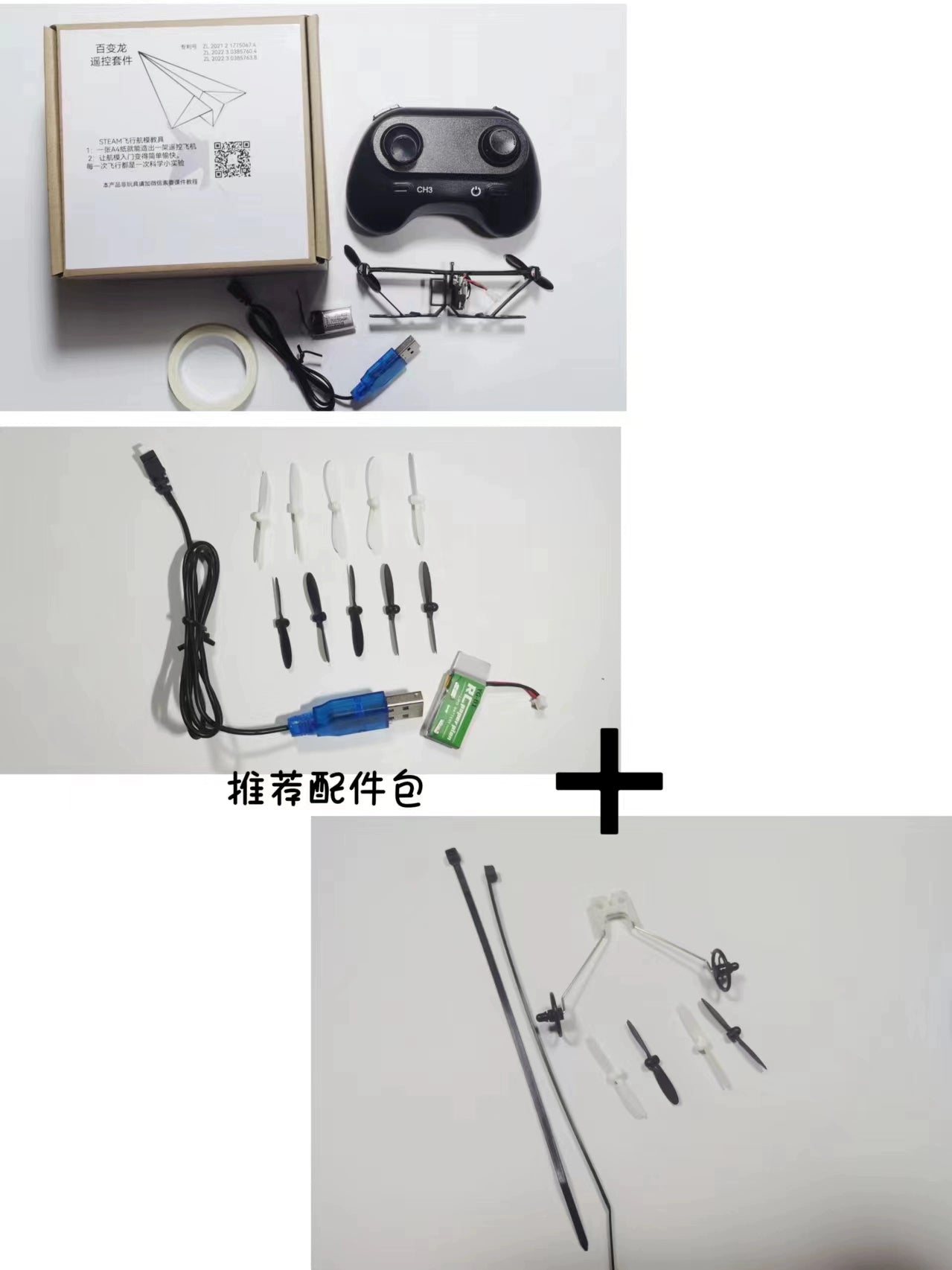 DIY RC Paper Airplane Kit | Build, Fly, Learn STEAM | Beginners Model Aircraft for Kids and Adults