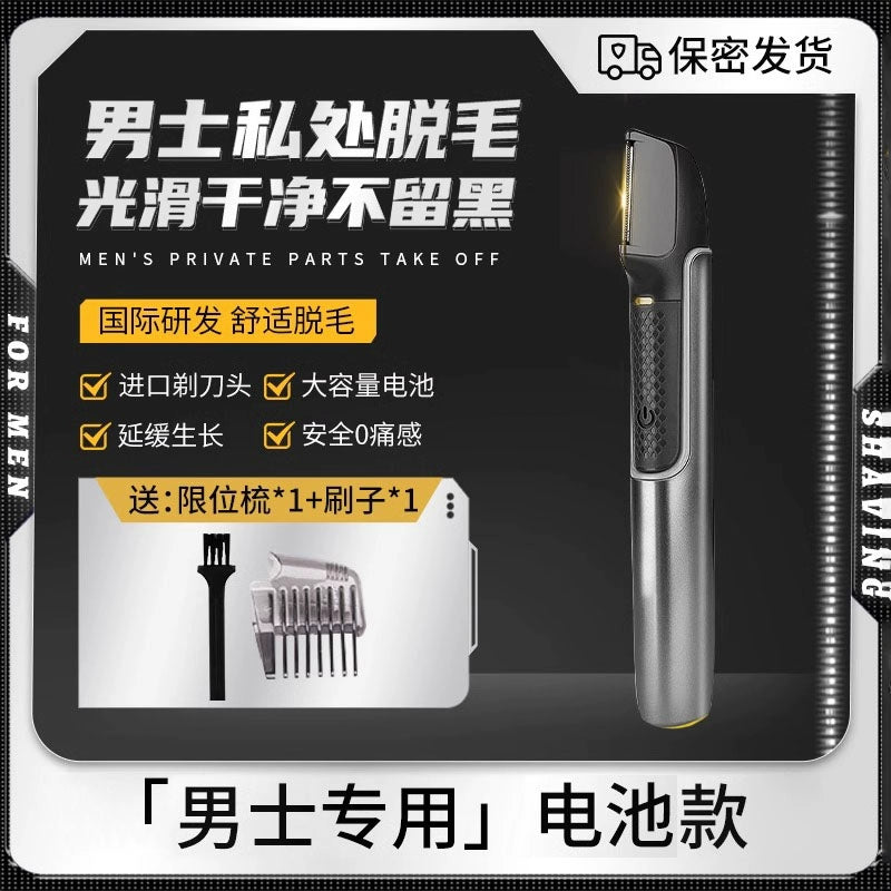 Professional Men's Trimmer for Intimate Hair Removal - Body Hair, Leg Hair, Armpit Hair, Gentle and Safe Shaving Experience